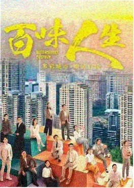 莲花楼海报